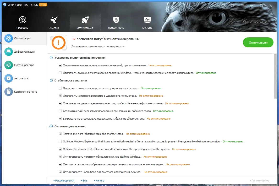 Настройки программы