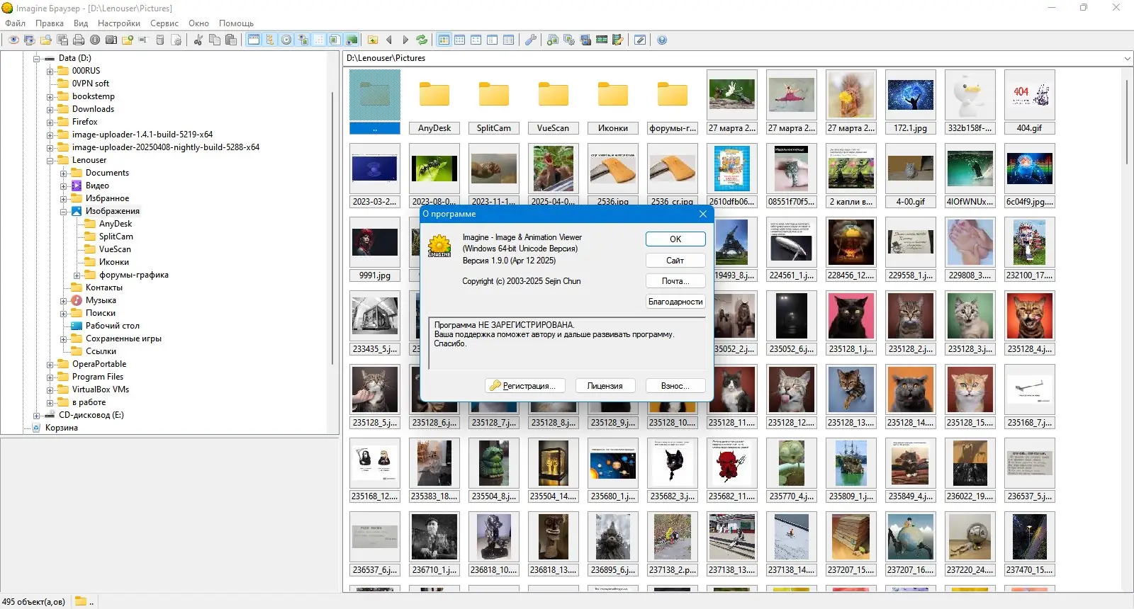 Настройки программы