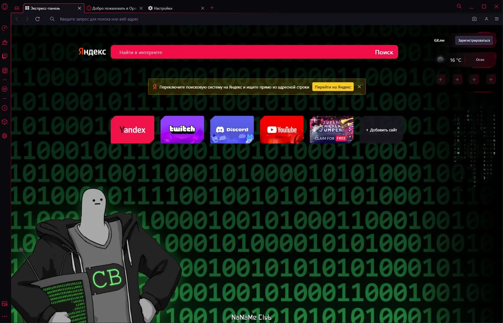 Настройки программы