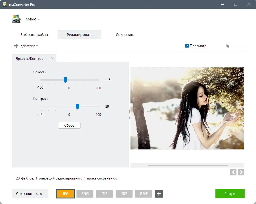 Настройки программы
