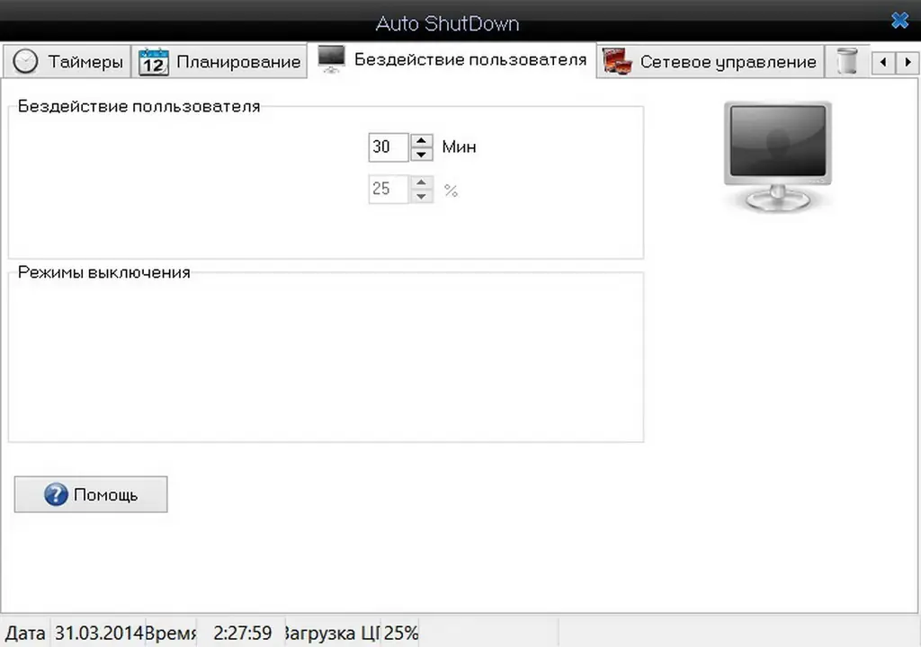 Настройки программы