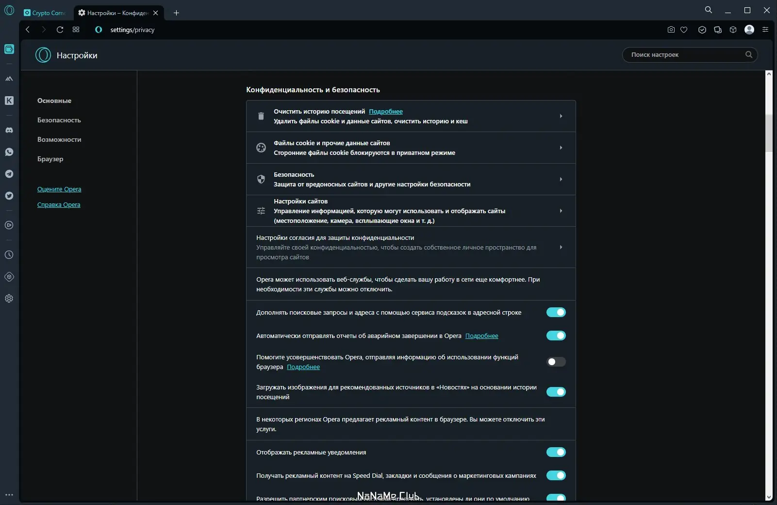 Настройки программы