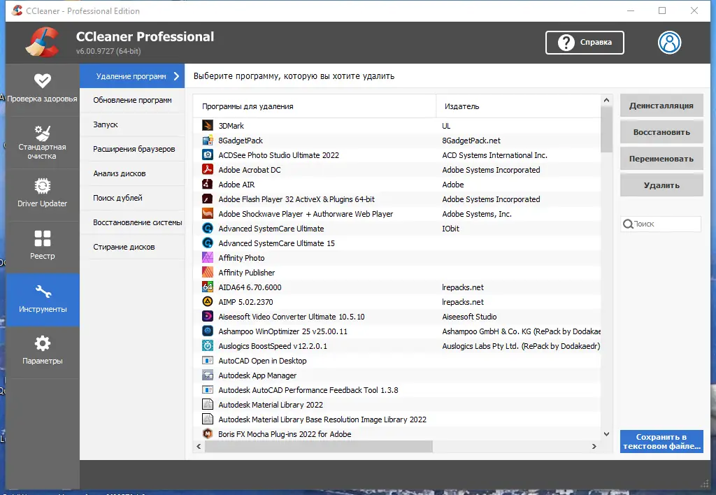 Настройки программы