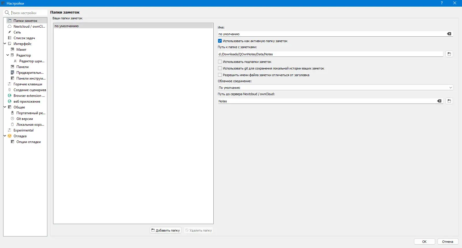 Настройки программы