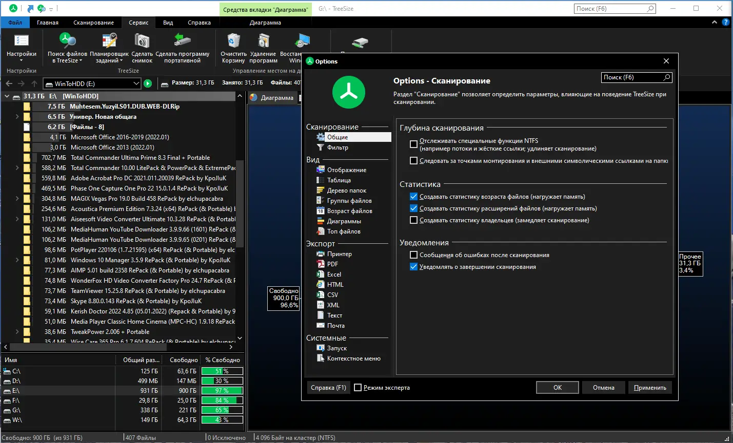 Настройки программы