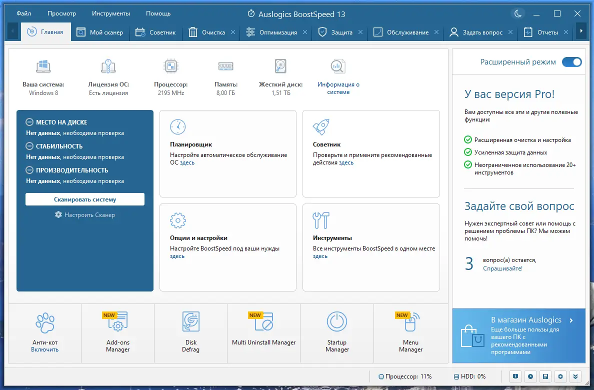 Настройки программы