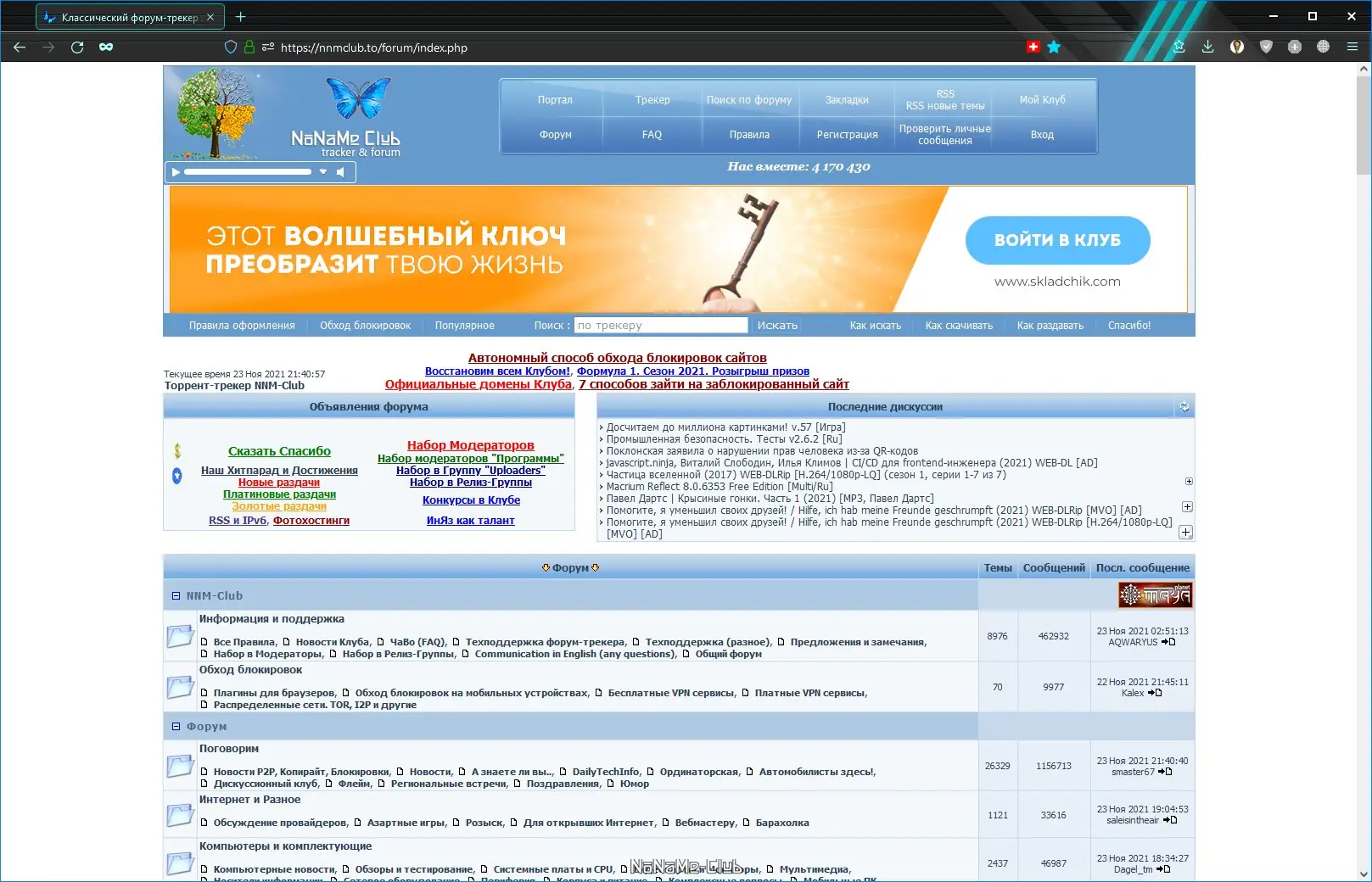 Настройки программы