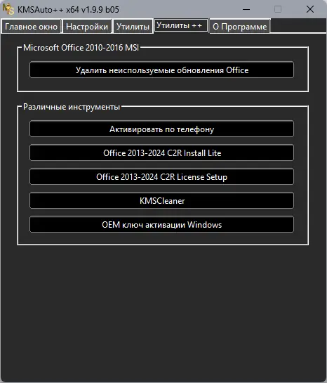 Настройки программы