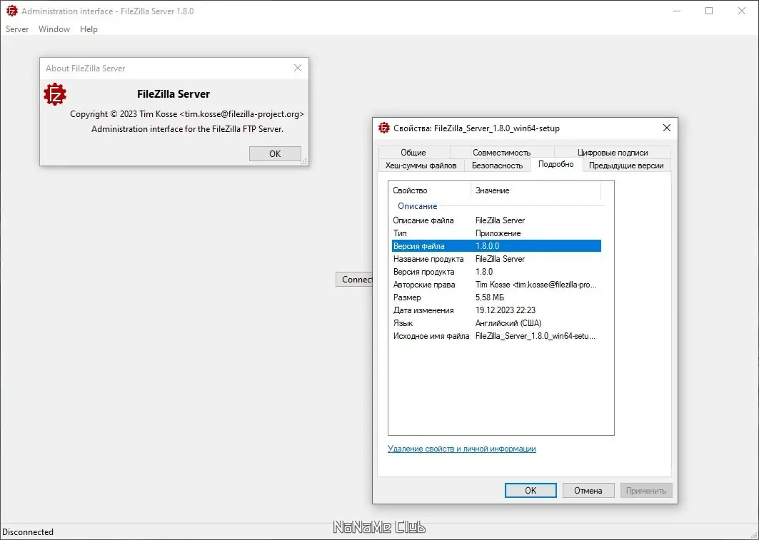 Настройки программы