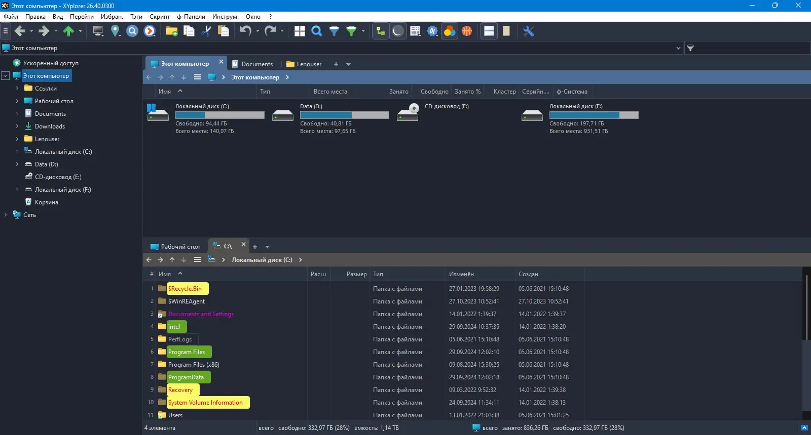 Настройки программы