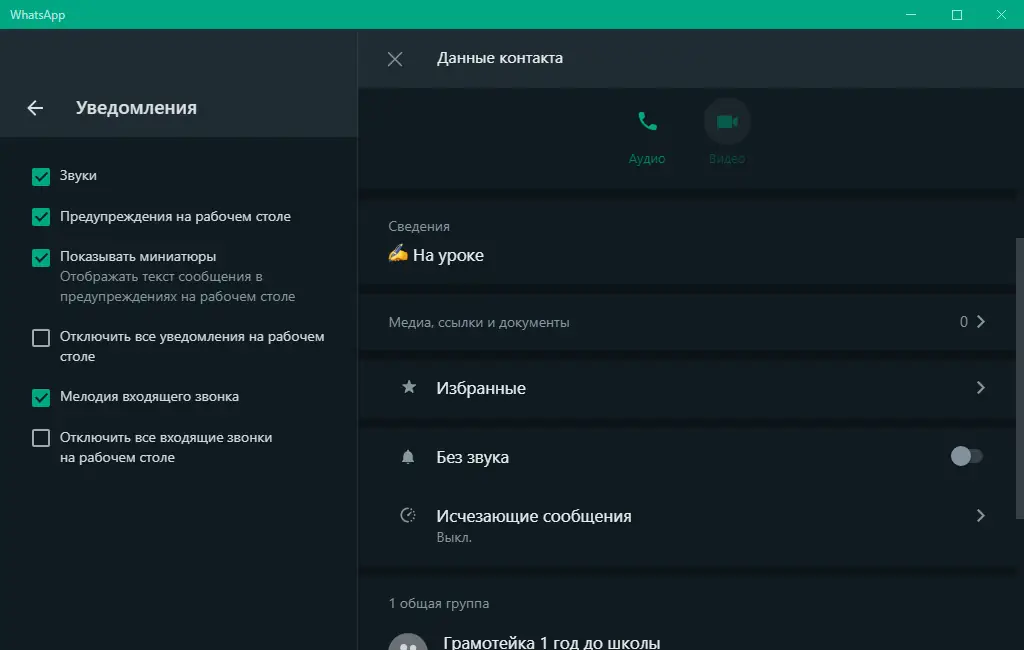 Настройки программы