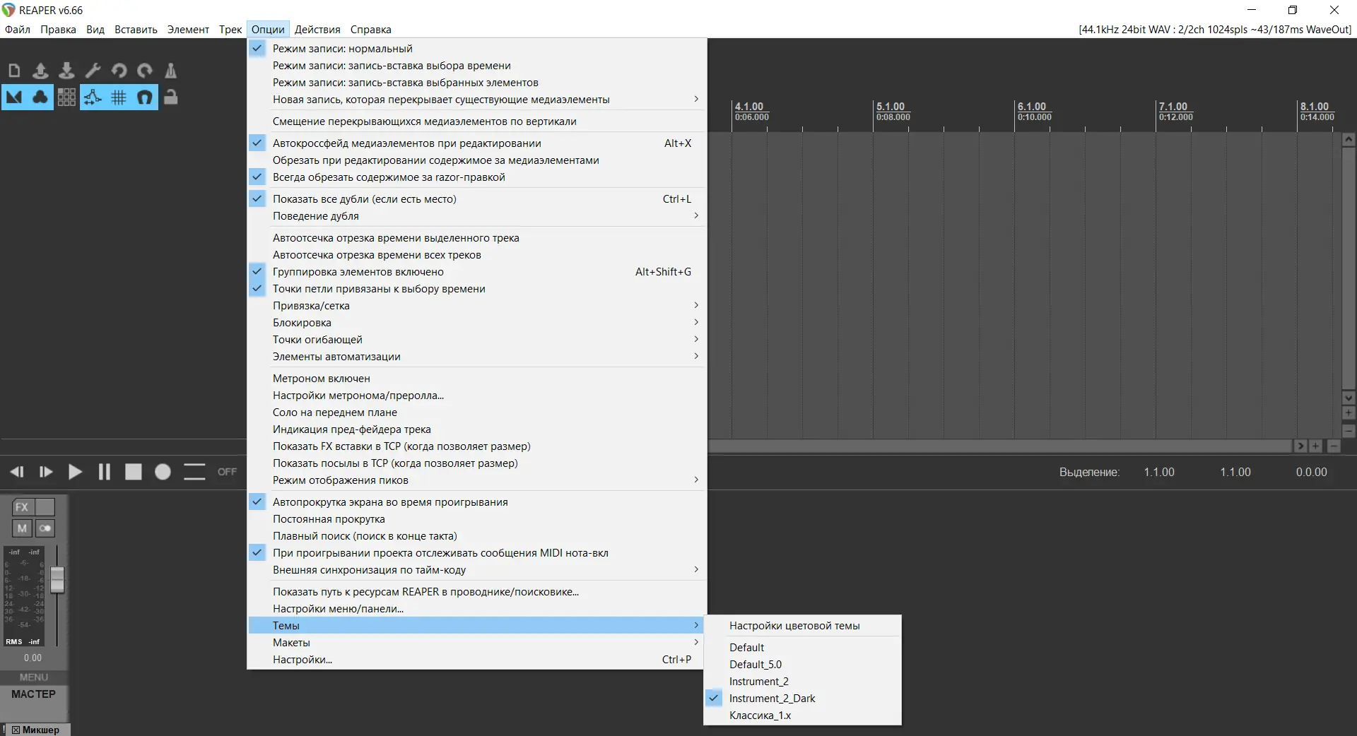 Настройки программы