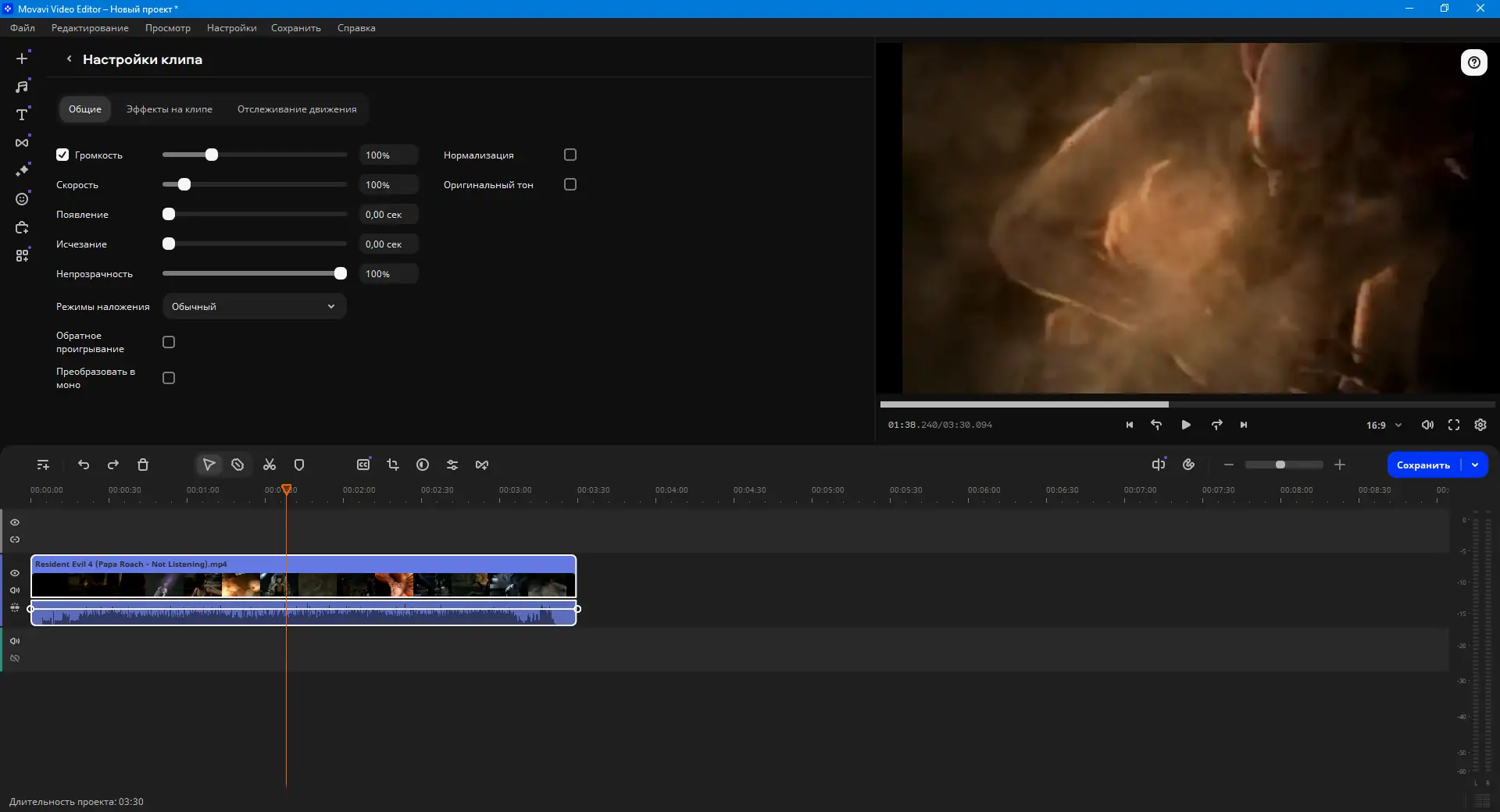 Настройки программы