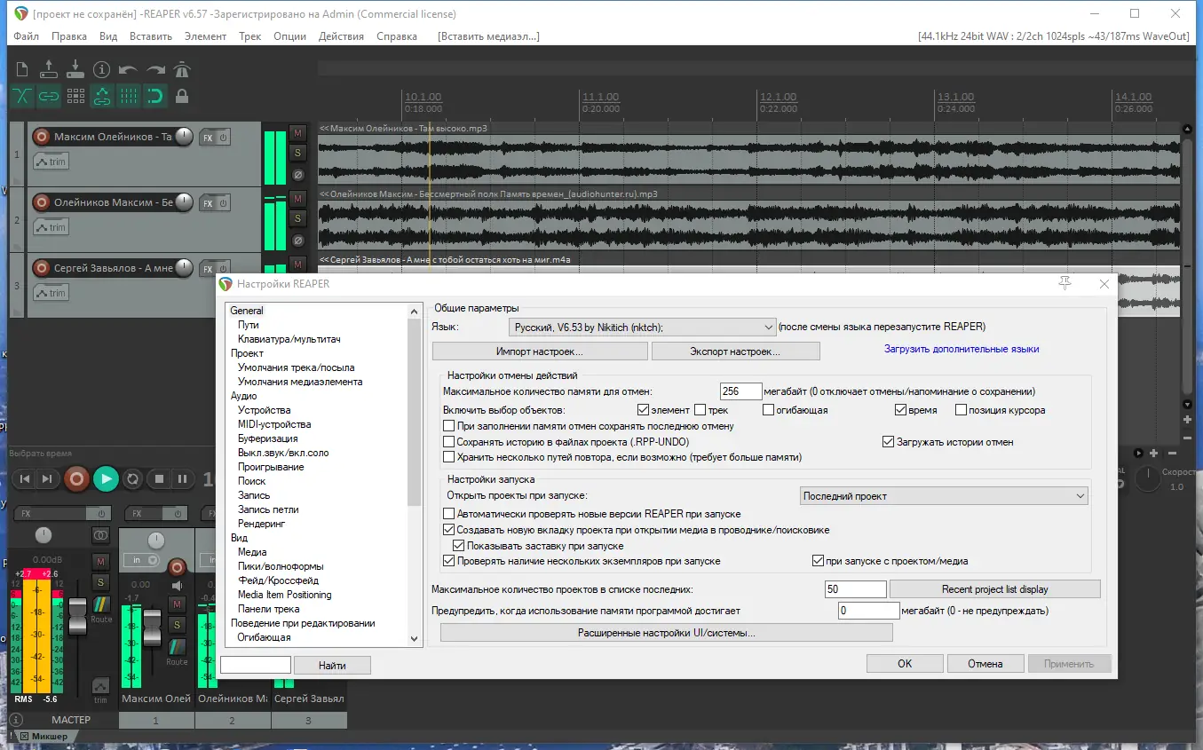 Настройки программы