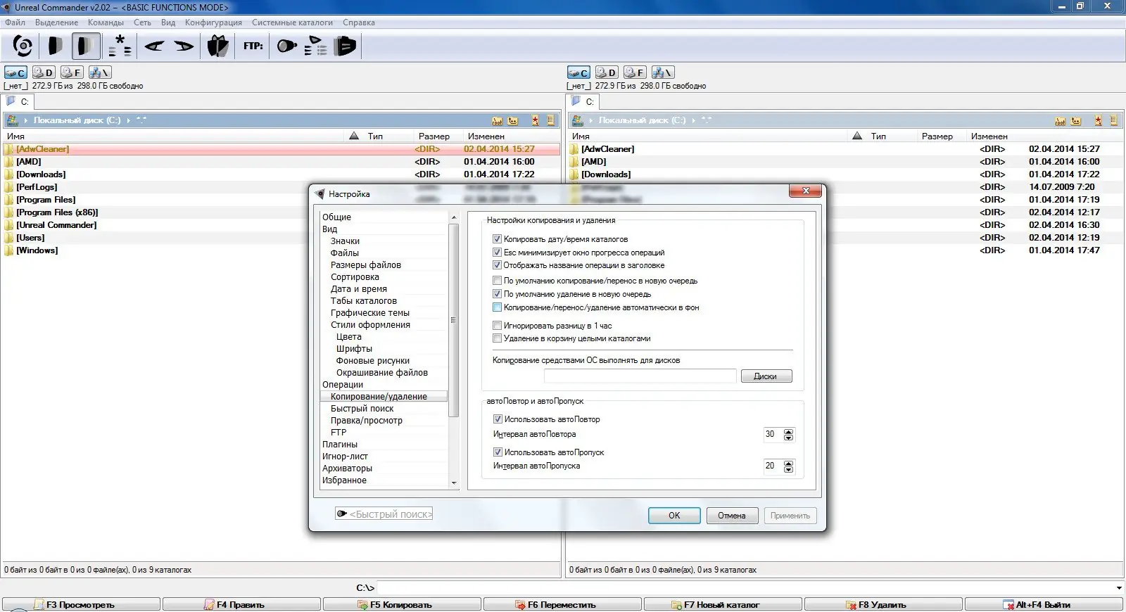 Настройки программы