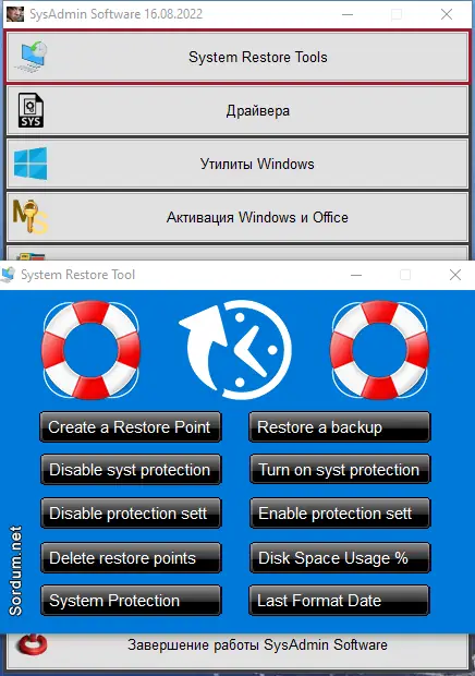 Настройки программы