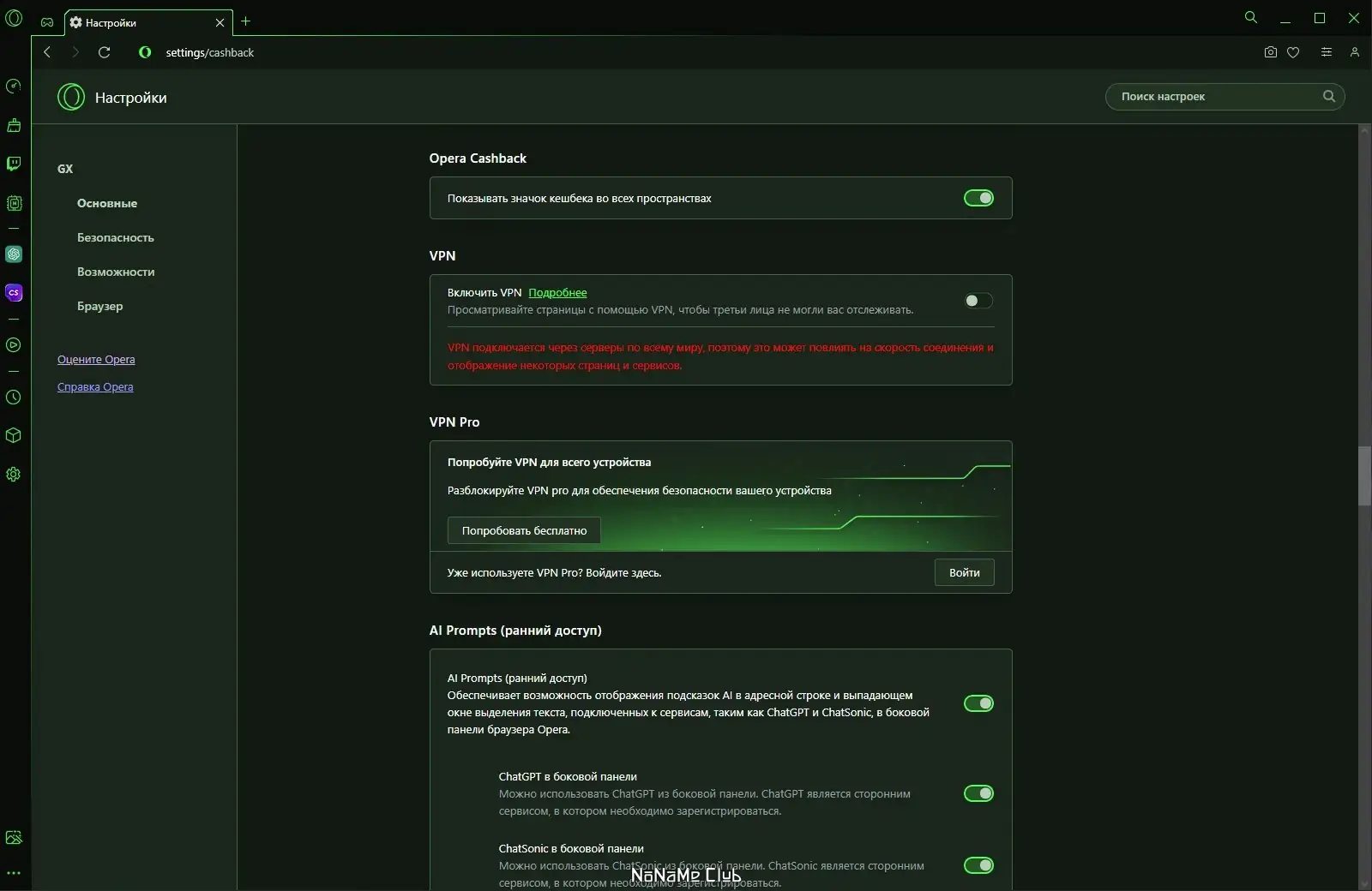 Настройки программы