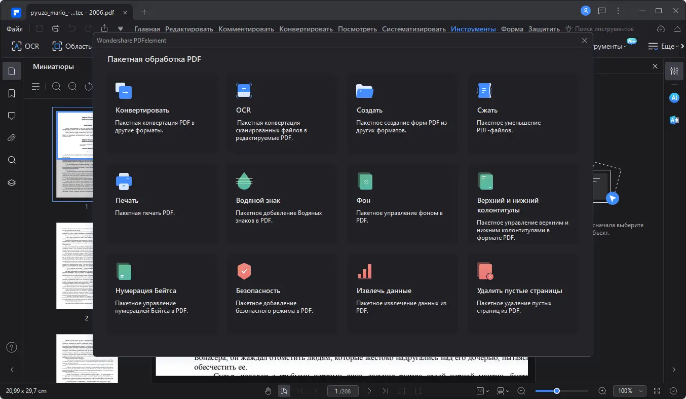 Настройки программы