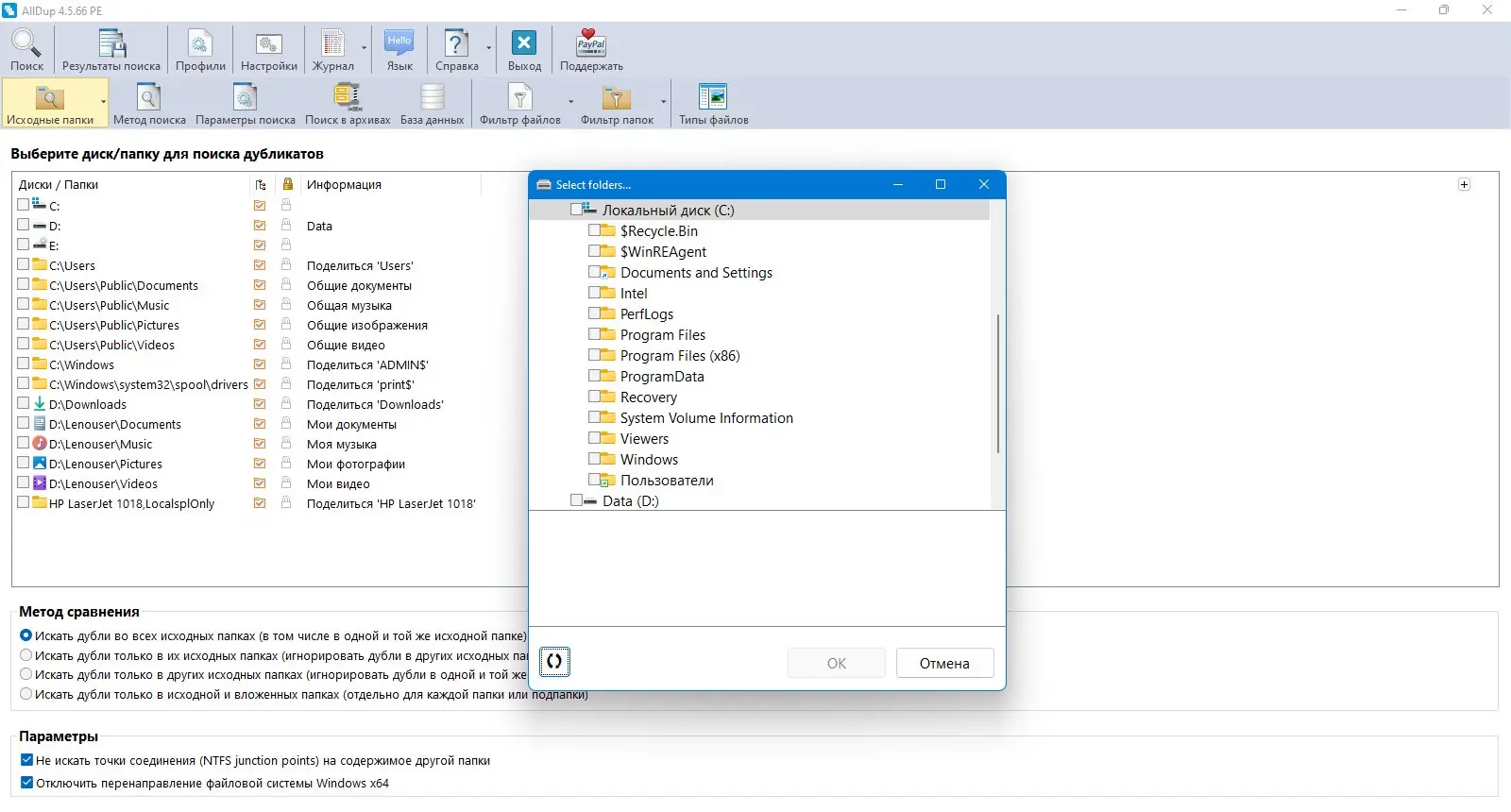 Настройки программы