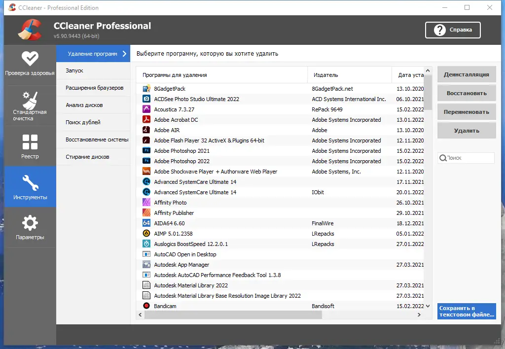 Настройки программы