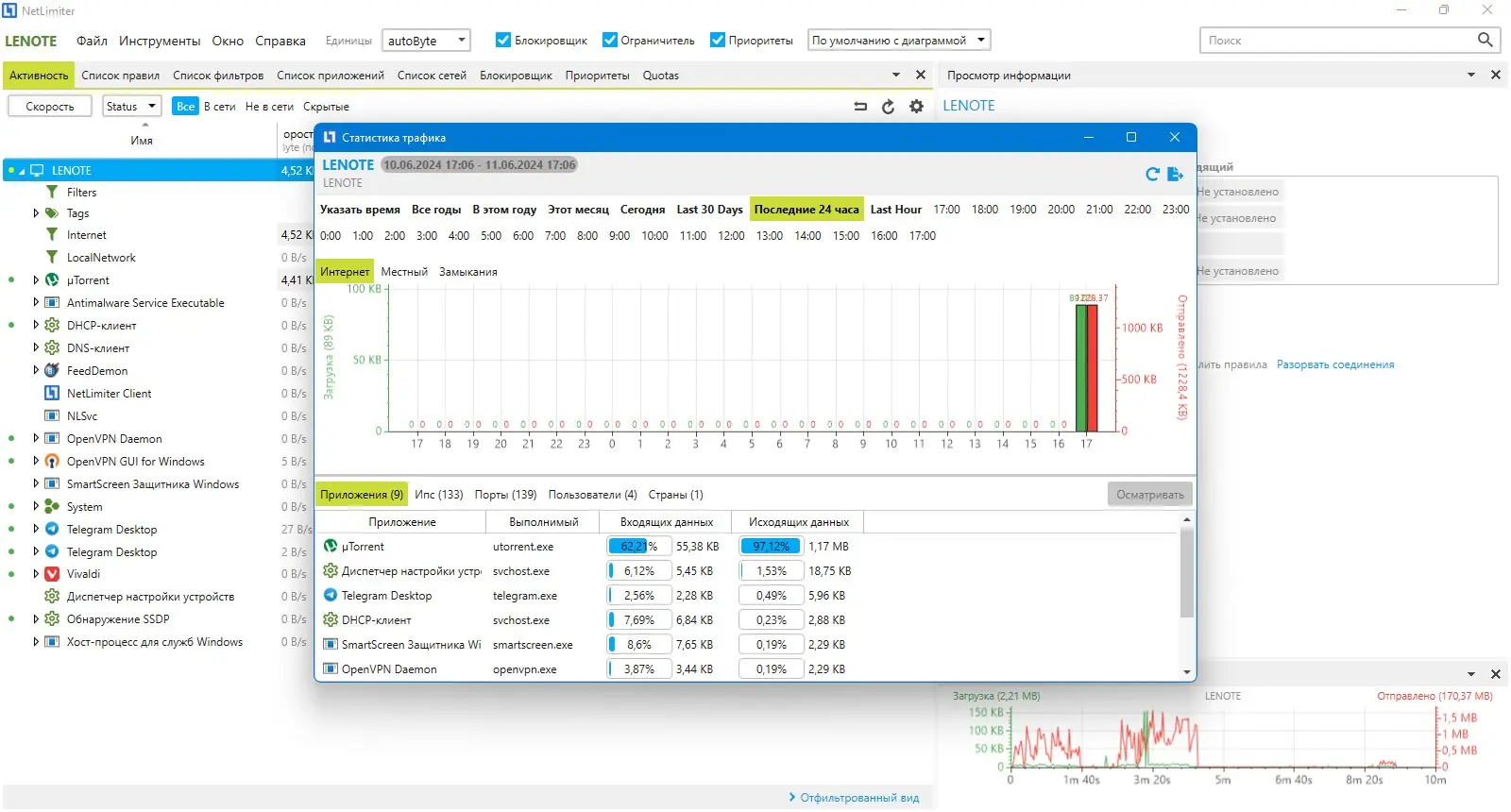 Настройки программы