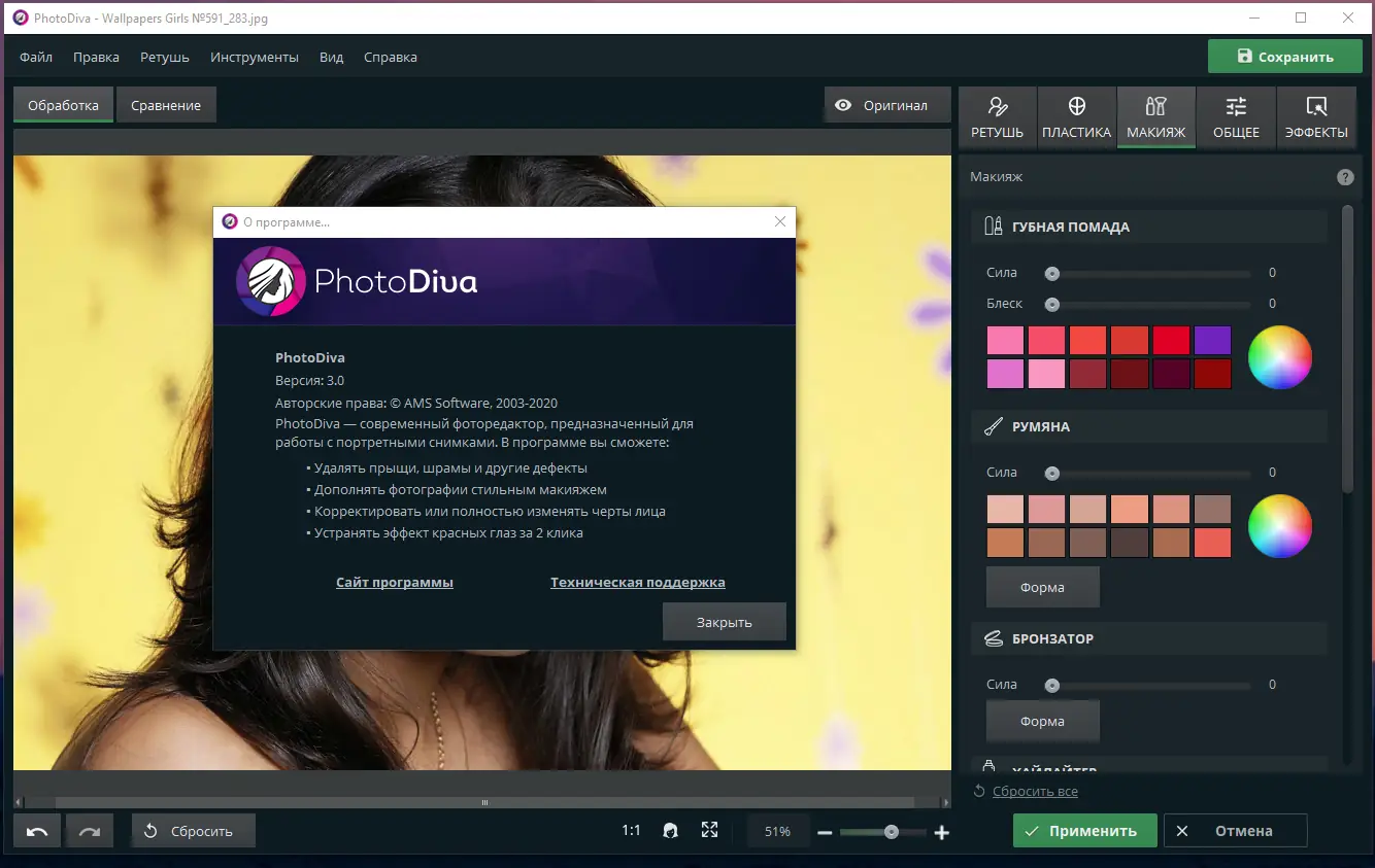 Настройки программы