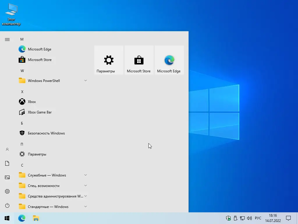 Настройки программы