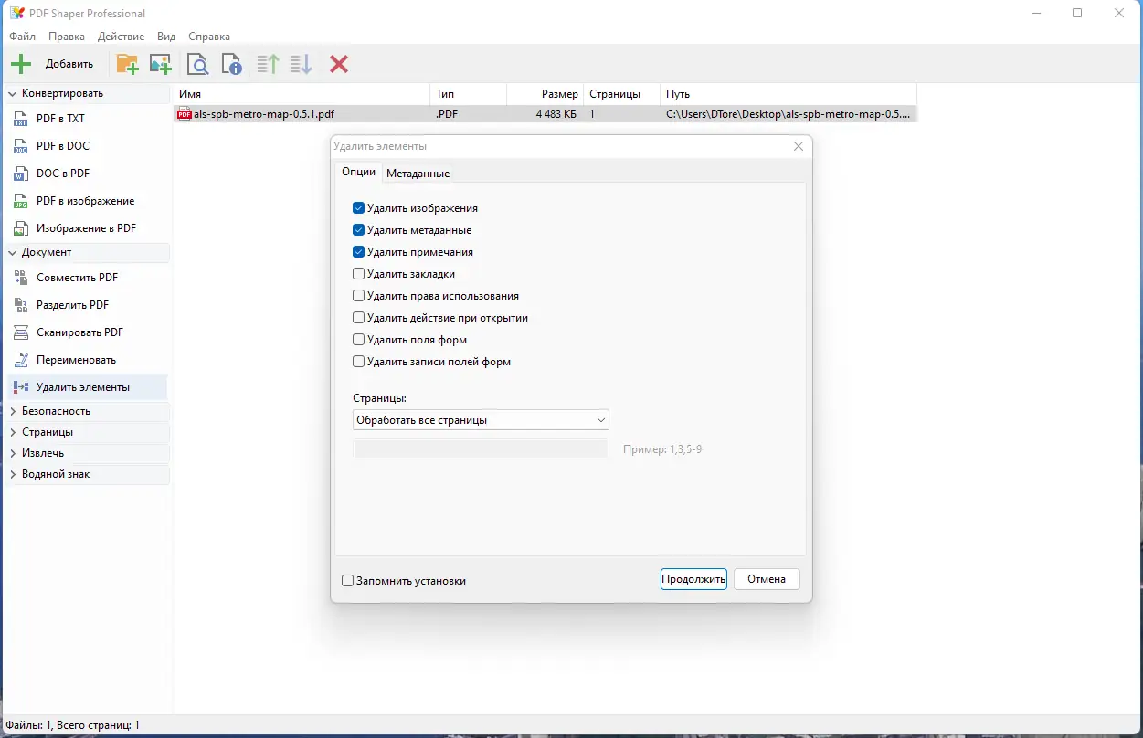 Настройки программы