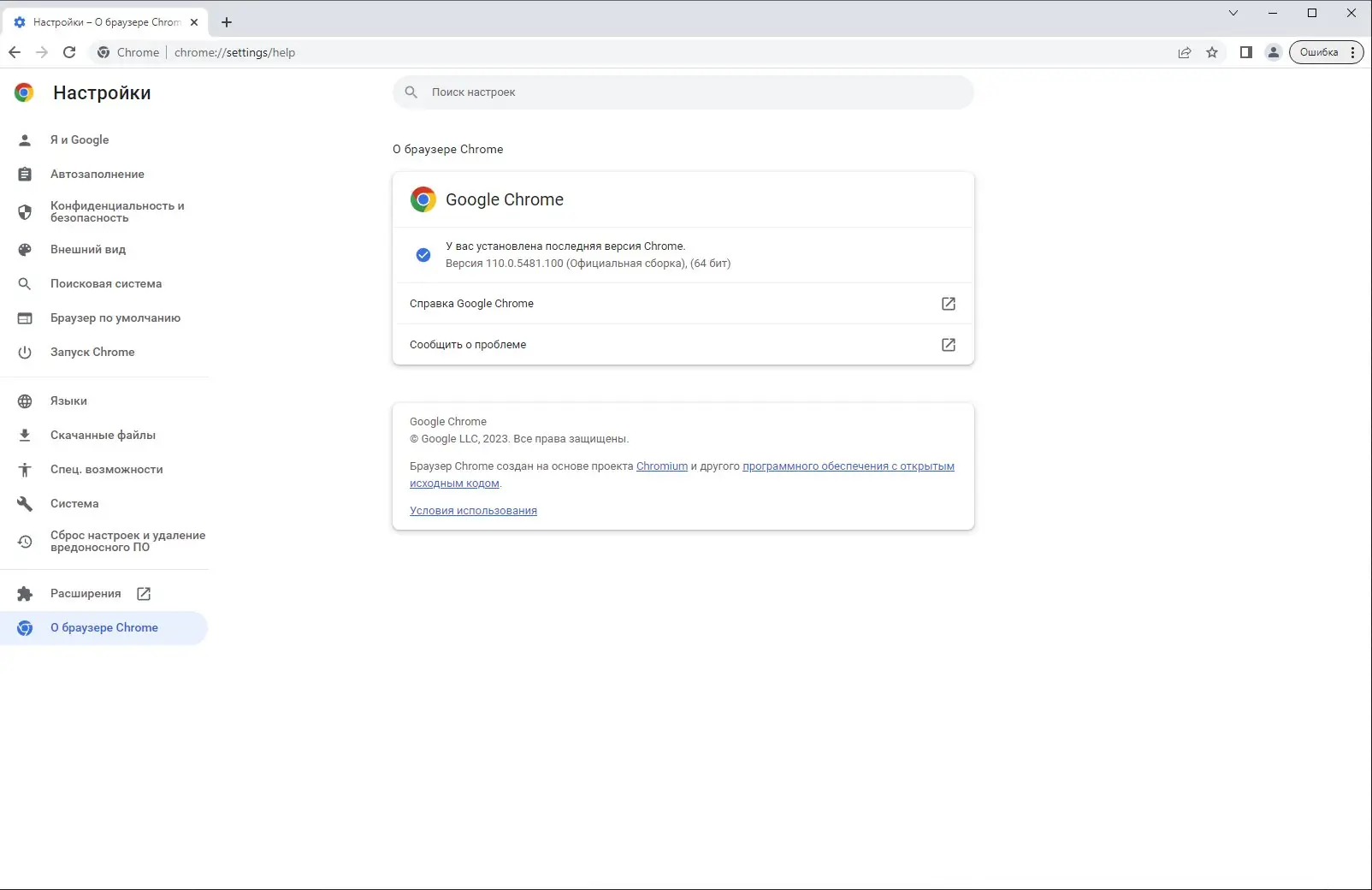 Настройки программы