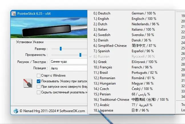 Настройки программы