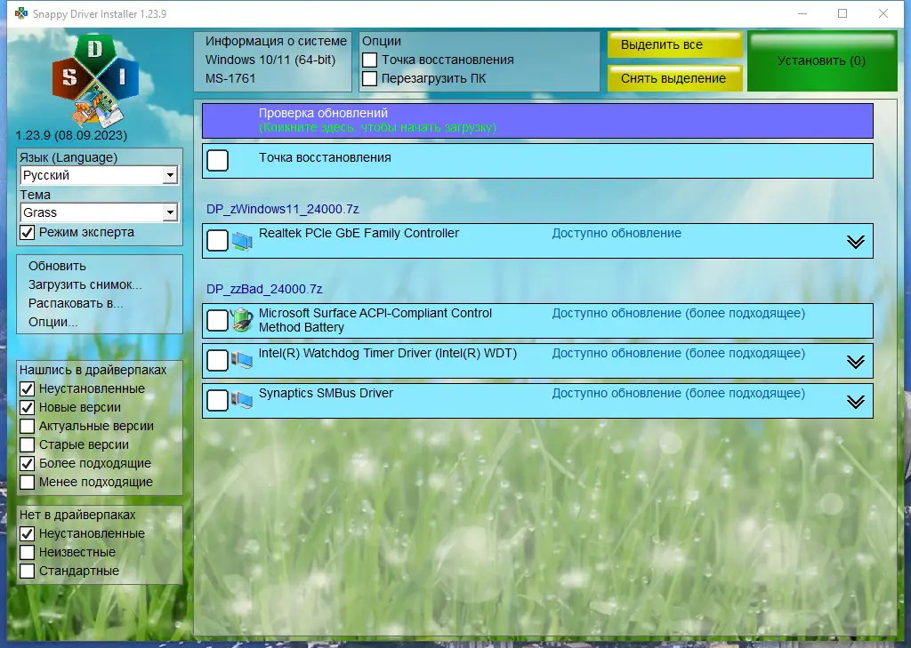 Настройки программы