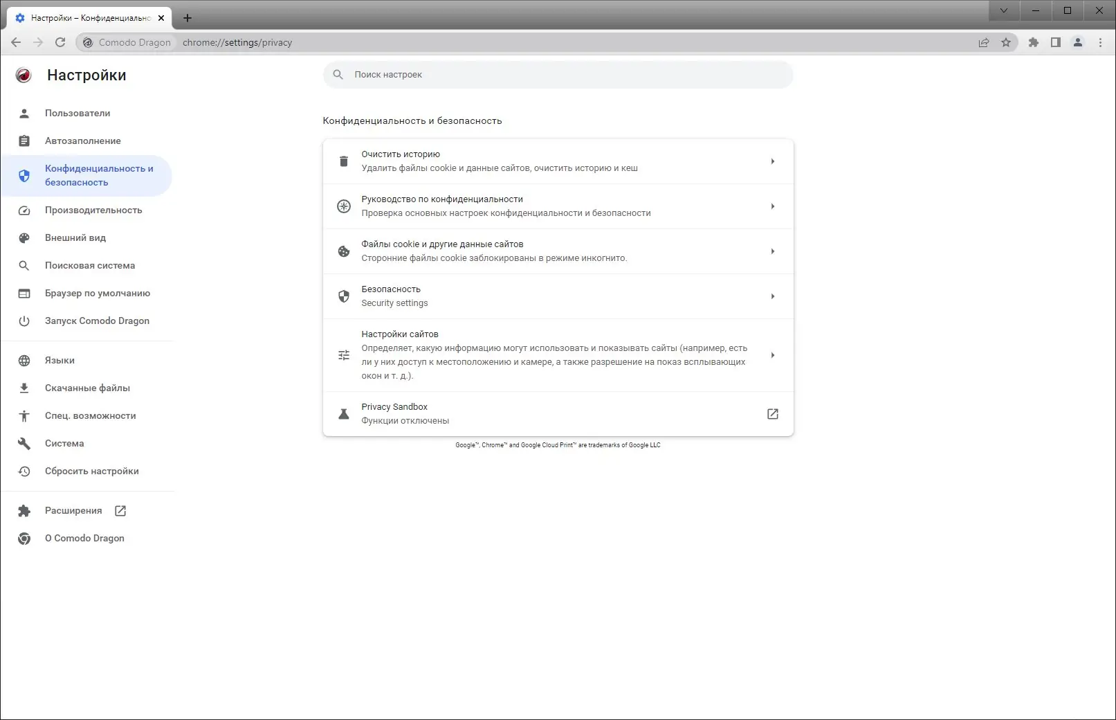 Настройки программы