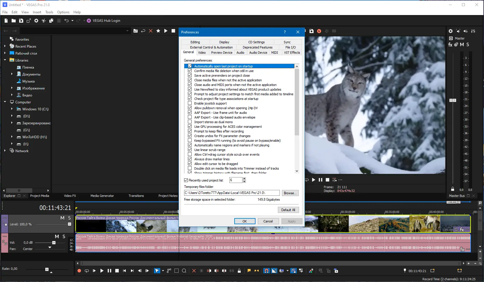 Настройки программы