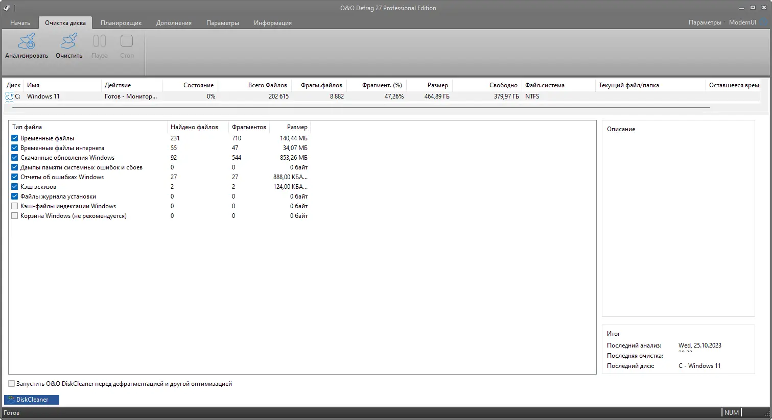 Настройки программы