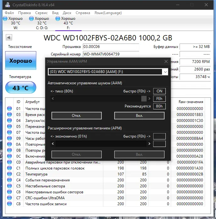 Настройки программы