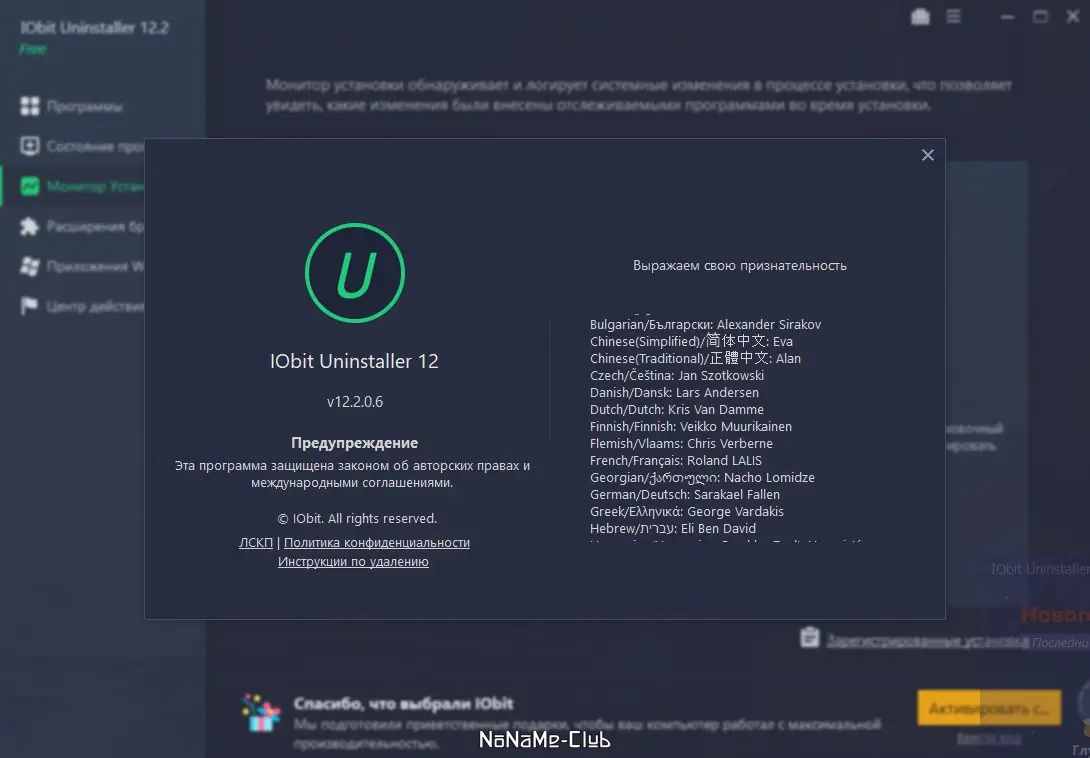 Настройки программы