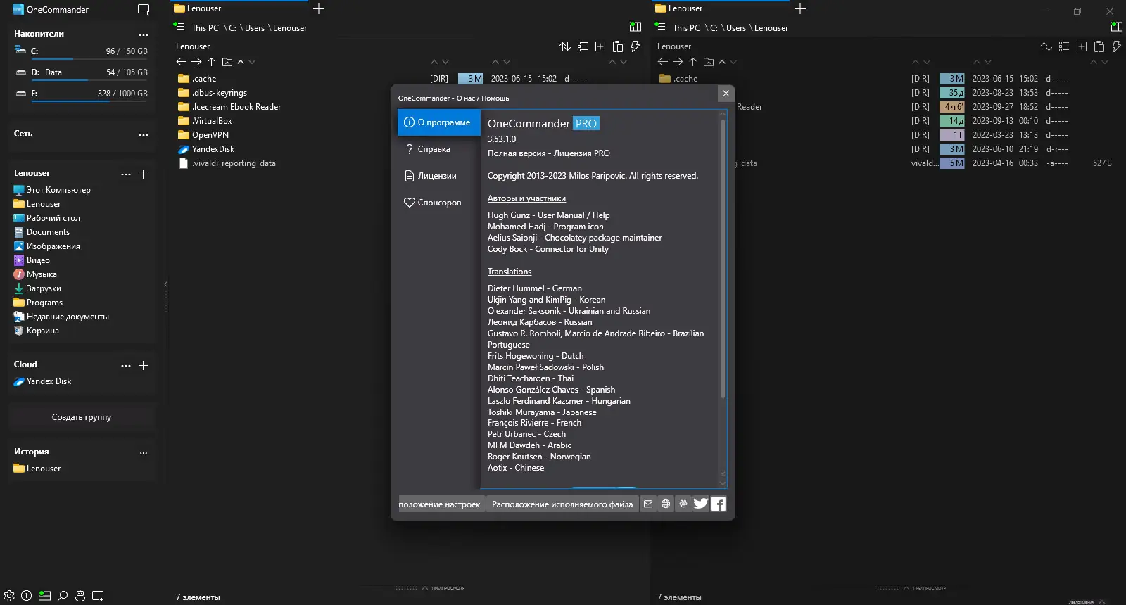 Настройки программы