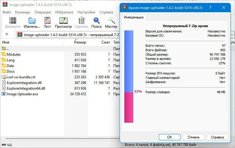 Настройки программы