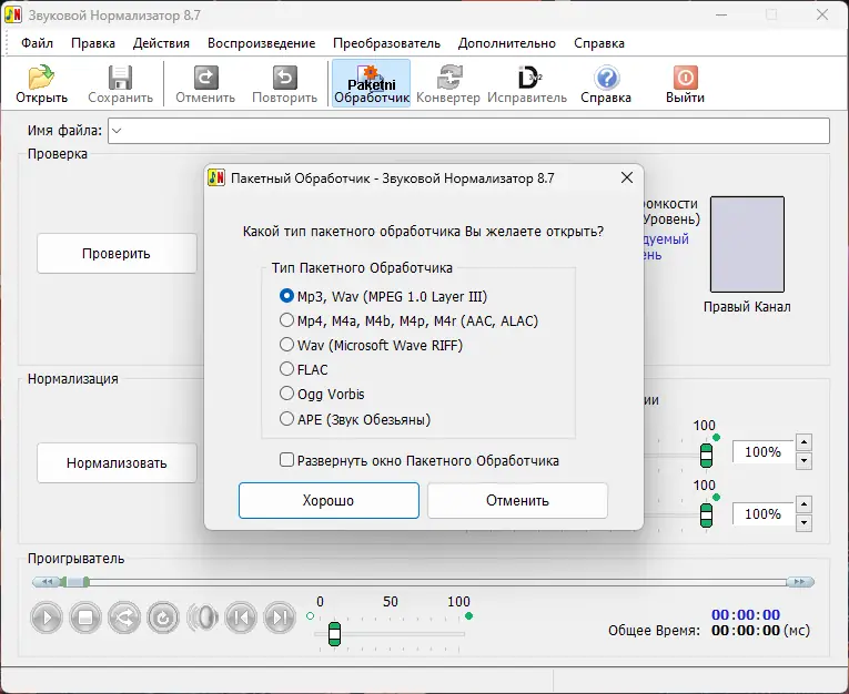 Настройки программы