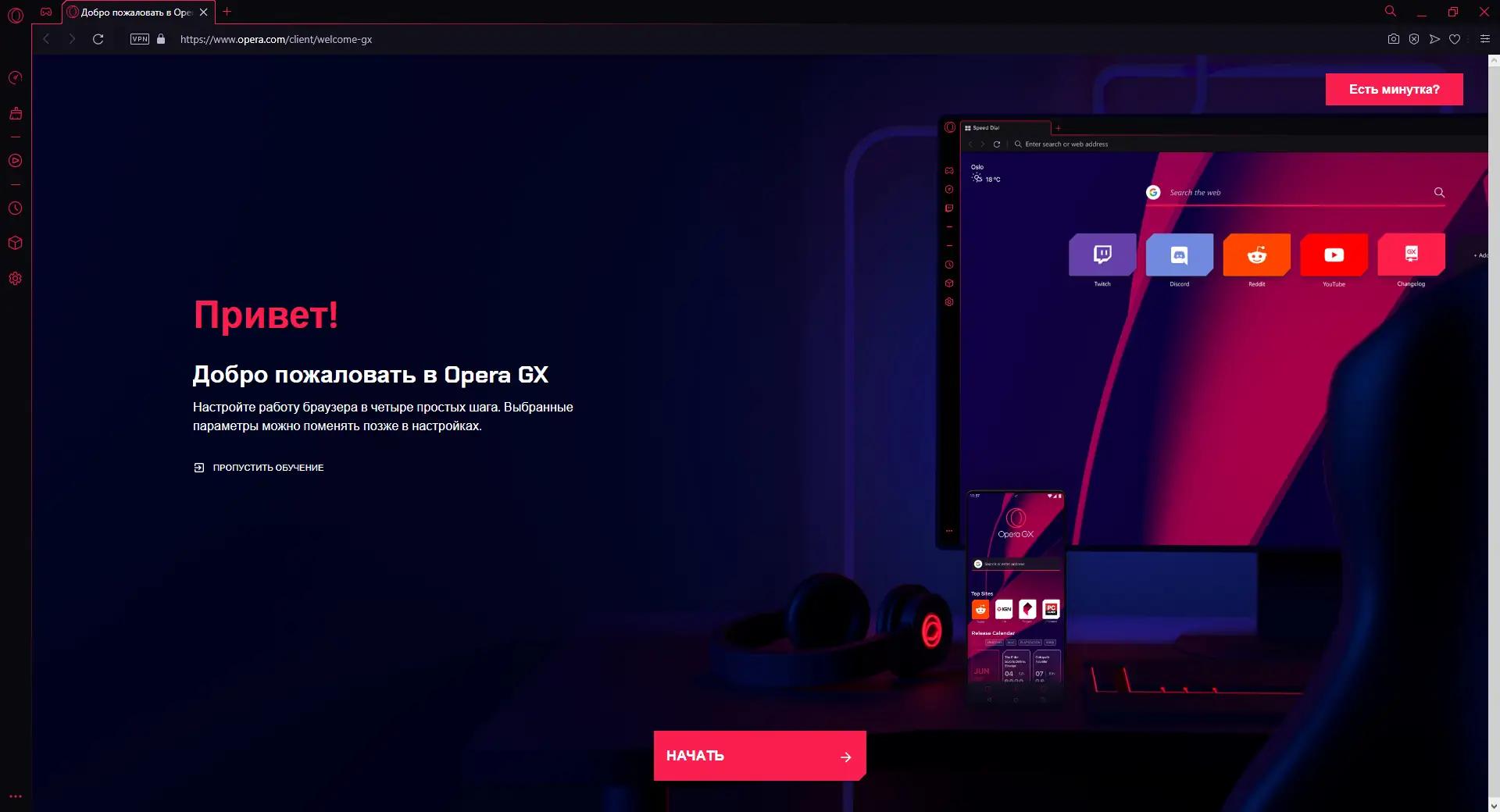 Настройки программы