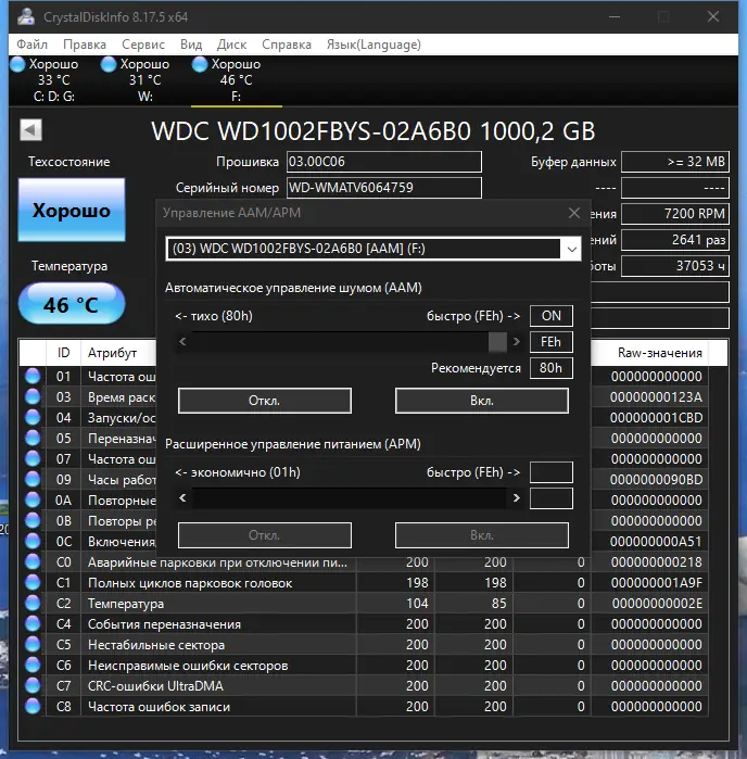 Настройки программы