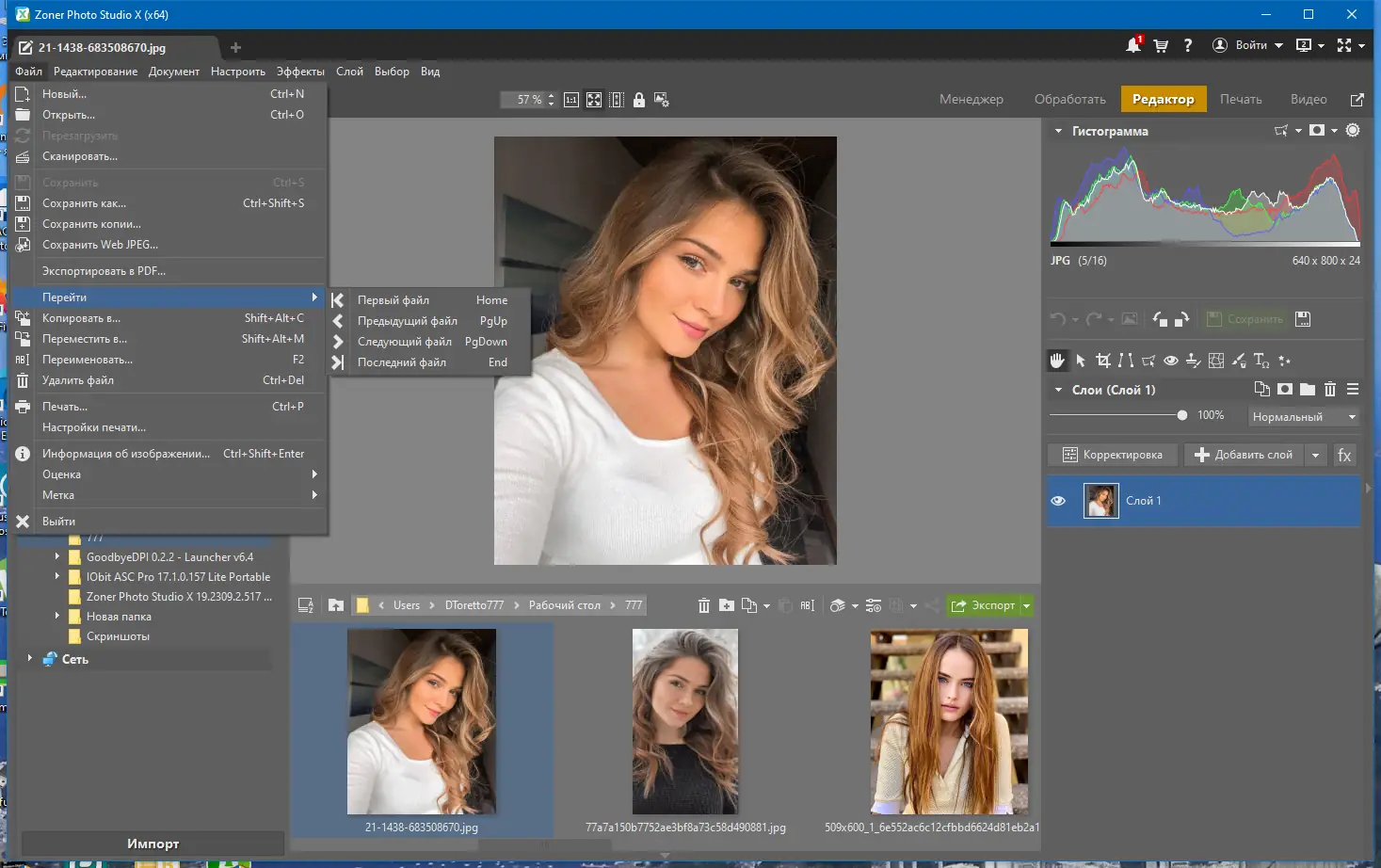 Настройки программы