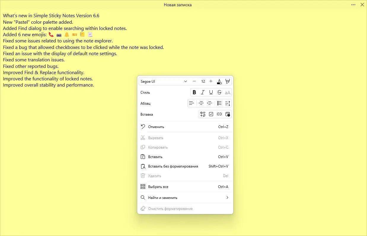 Настройки программы