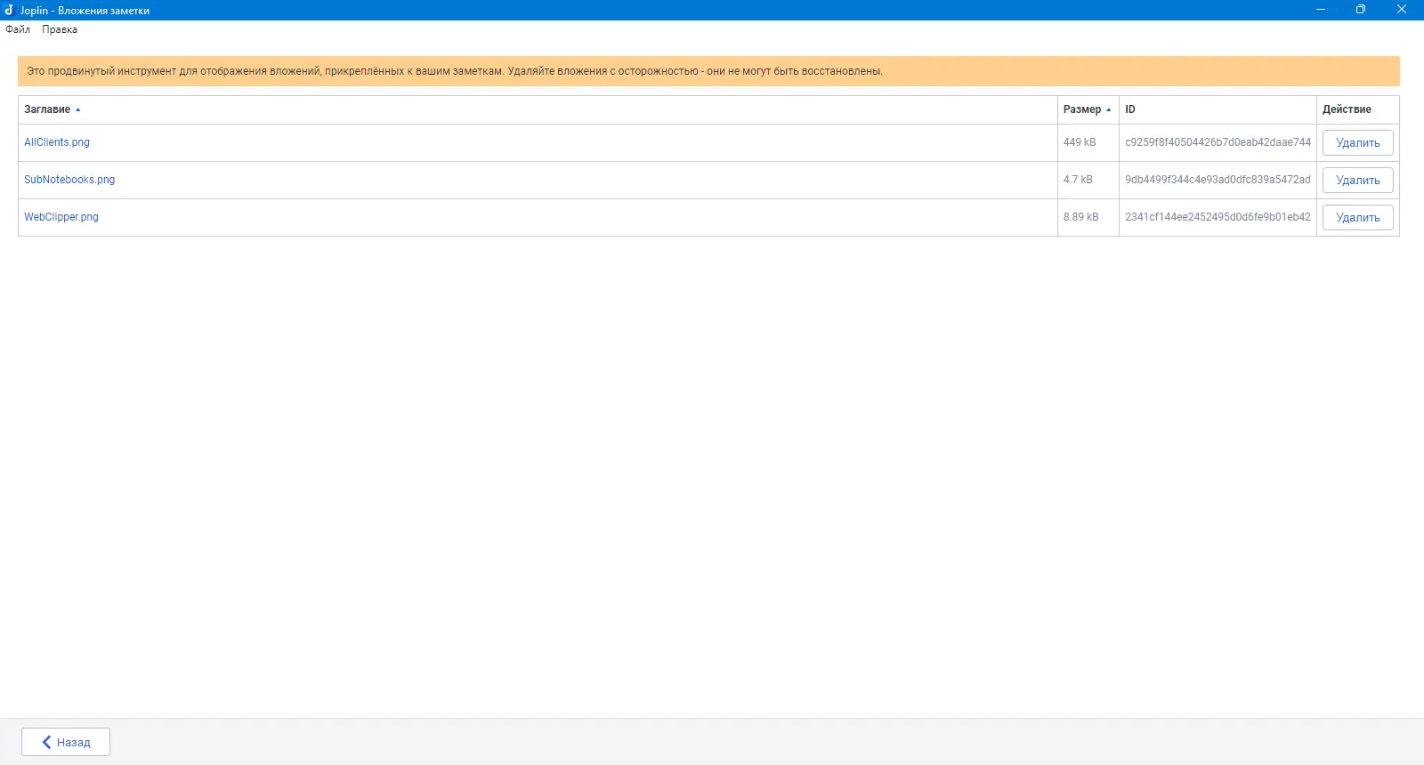 Настройки программы
