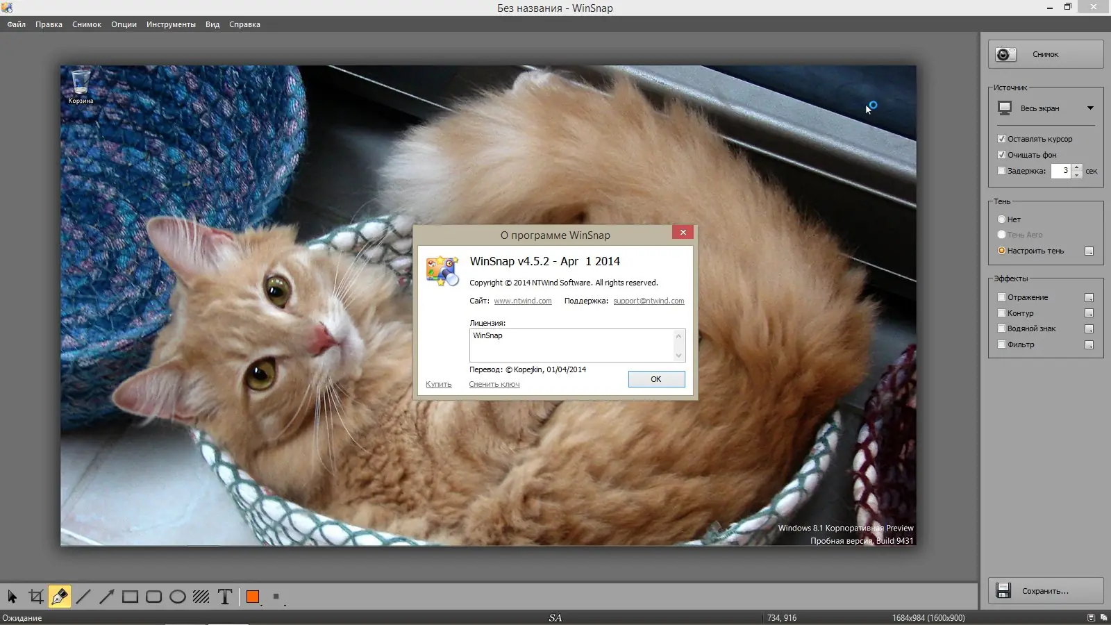 Настройки программы