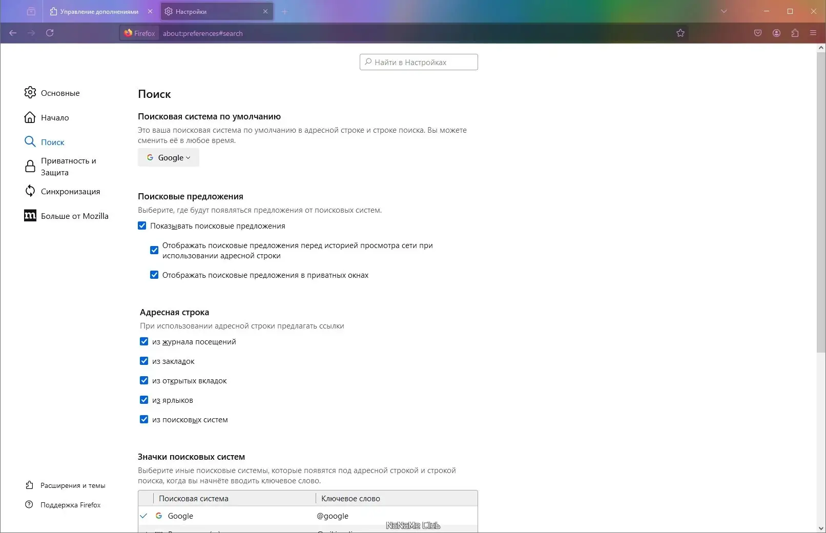 Настройки программы