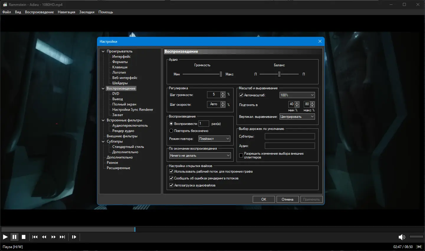 Настройки программы