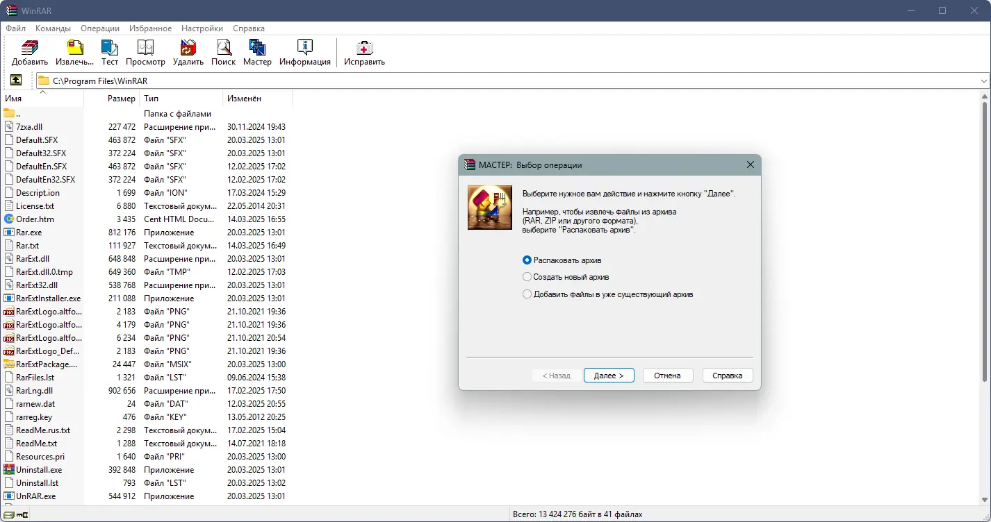 Настройки программы