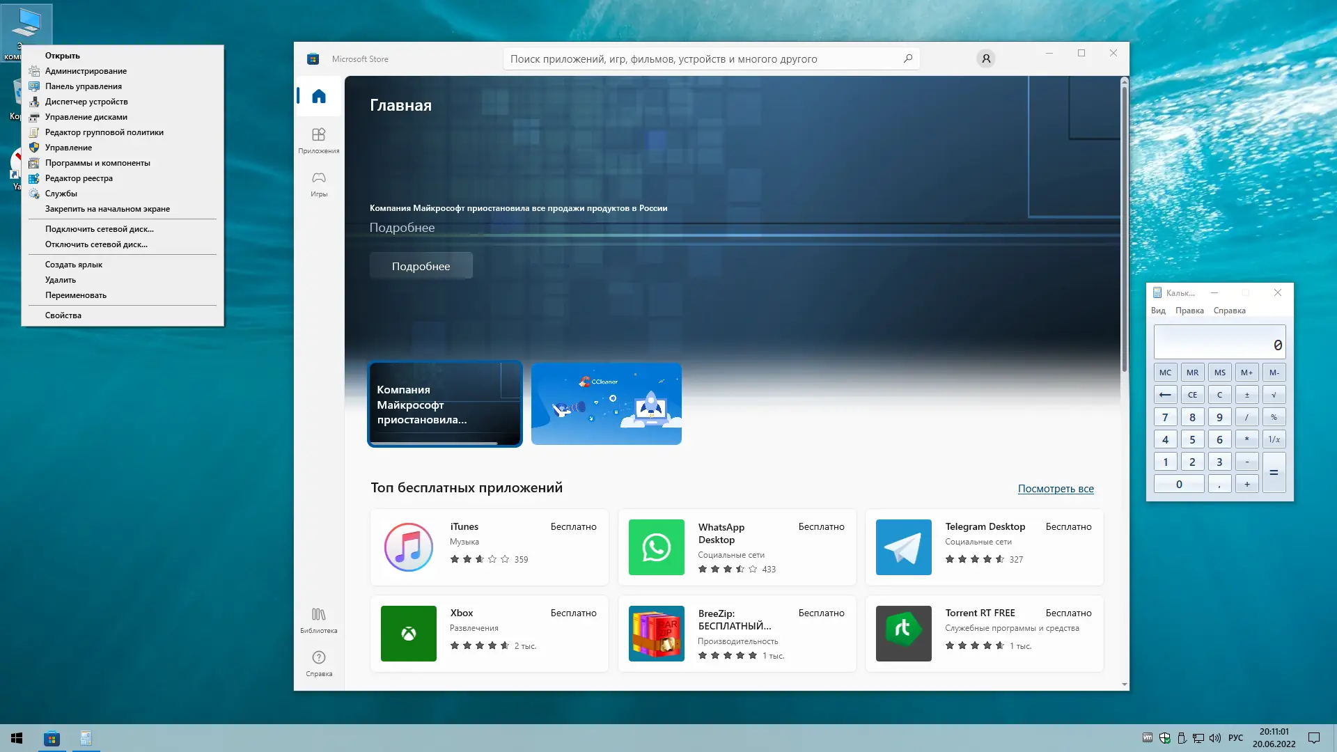 Настройки программы