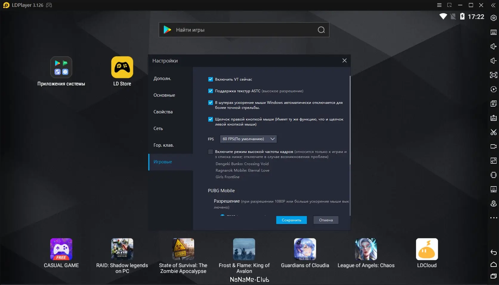 Настройки программы